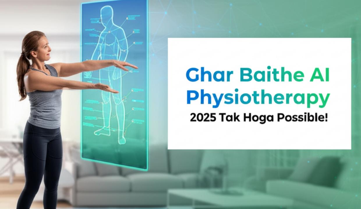 घर बैठे पाएं फिजियोथेरेपी का लाभ: AI-आधारित डिवाइस से 2025 में संभव, जानें कैसे?
